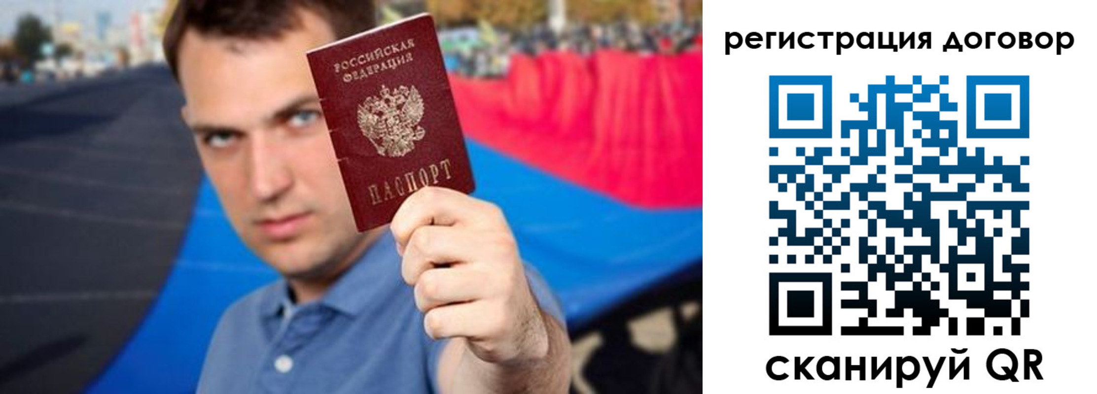 прописка штамп в Корсакове